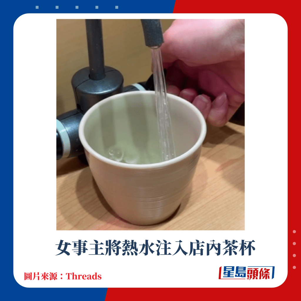 女事主將熱水注入店內茶杯