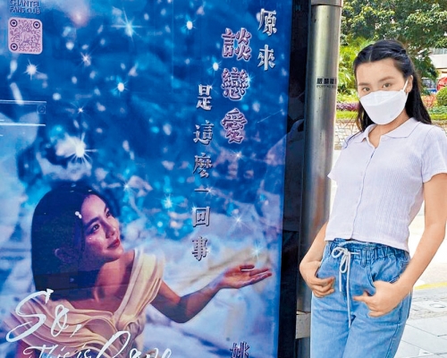一身青春打扮的Chantel在廣告燈箱前打卡。
