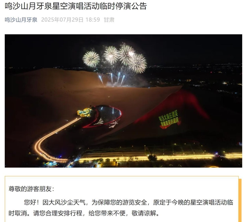 百米高沙塵暴吞沒敦煌 遊客戲稱體驗甘肅「土特產」|有片