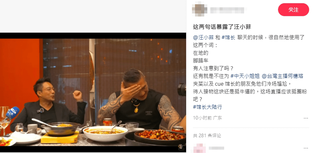 汪小菲現身台網紅「館長」直播,大陸網友熱議。小紅書 汪小菲現身台網紅「館長」直播,大陸網友熱議。小紅書