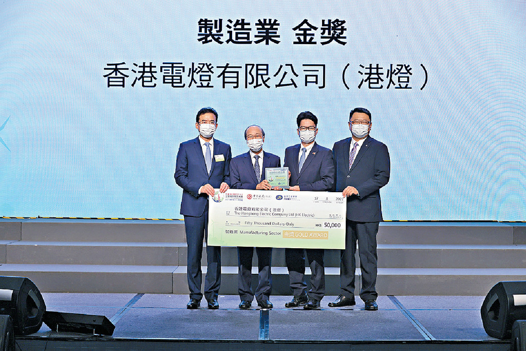 港燈代表 董事總經理尹志田先生（左二）上台領獎。