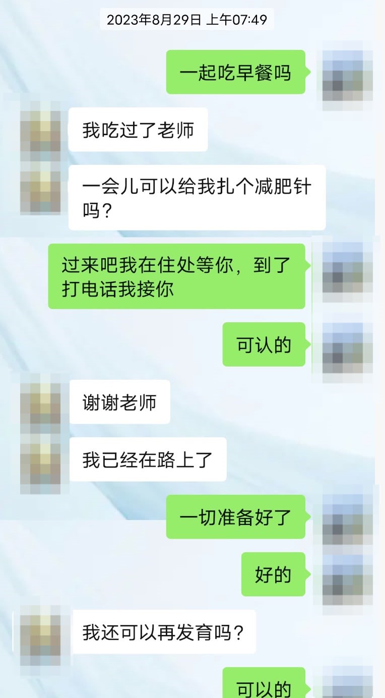 小张和老李的聊天记录截图。红星新闻