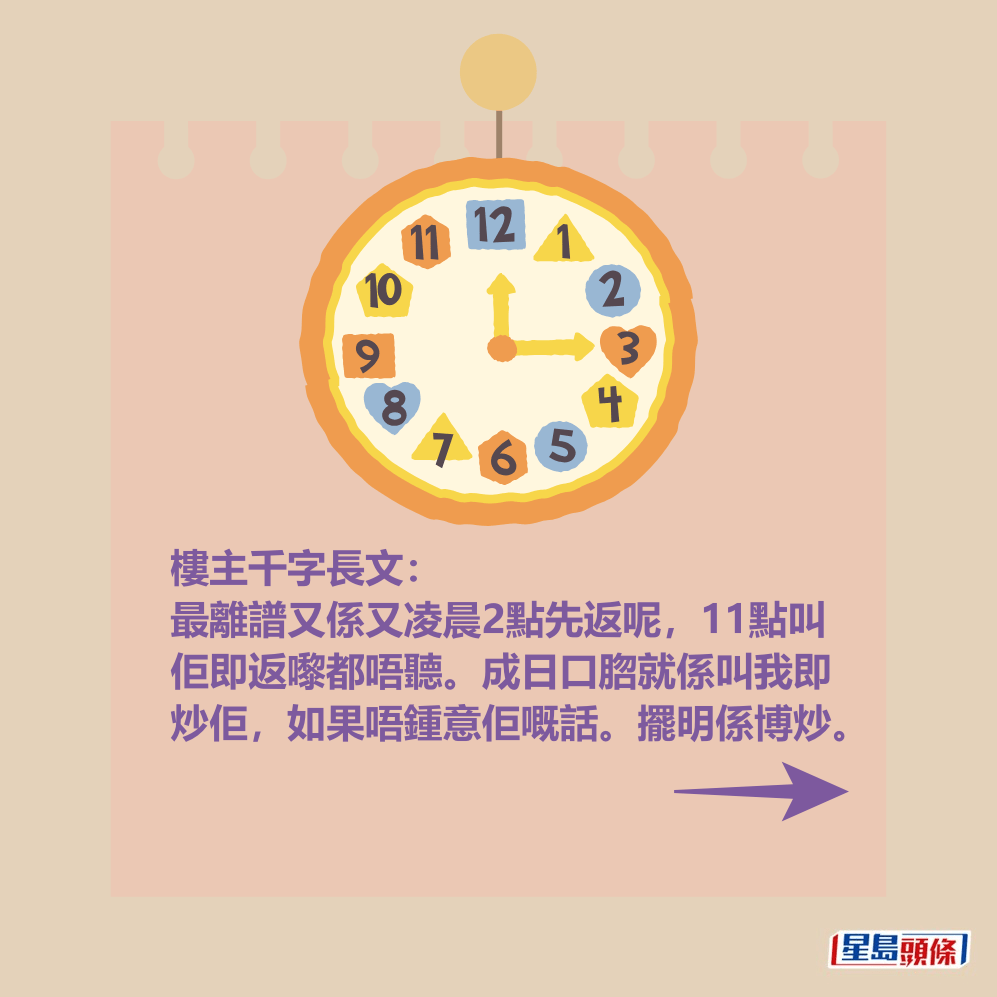 港媽千字長文。 港媽千字長文。