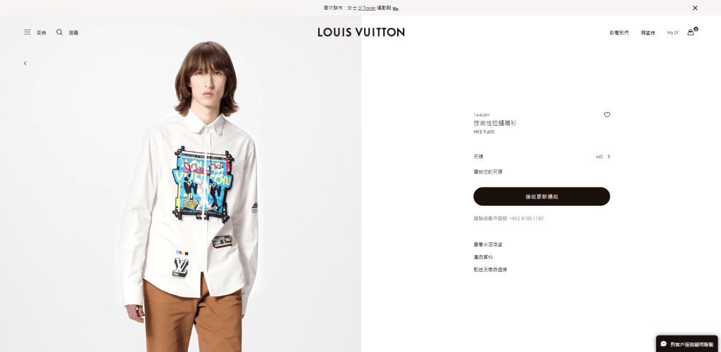 胡楓的裇衫則是LV今年新款，官網售價為9,500港元。