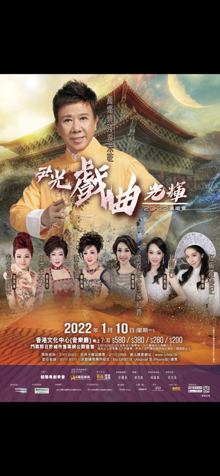 尹光1月10日文化中心演唱會宣佈押後。