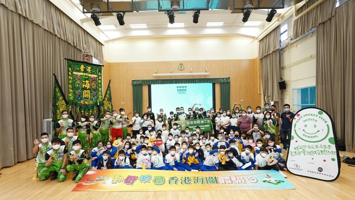 香港海關與精英運動員協會會辦體驗日活動。香港海關facebook圖片