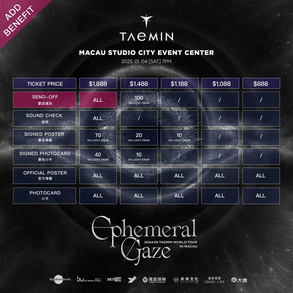 SHINee泰民《2024-25 TAEMIN WORLD TOUR [Ephemeral Gaze] IN MACAU》福利详情。