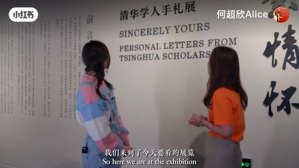 何超欣走到清華大學藝術博物館裡的「尺素情懷」展覽區。