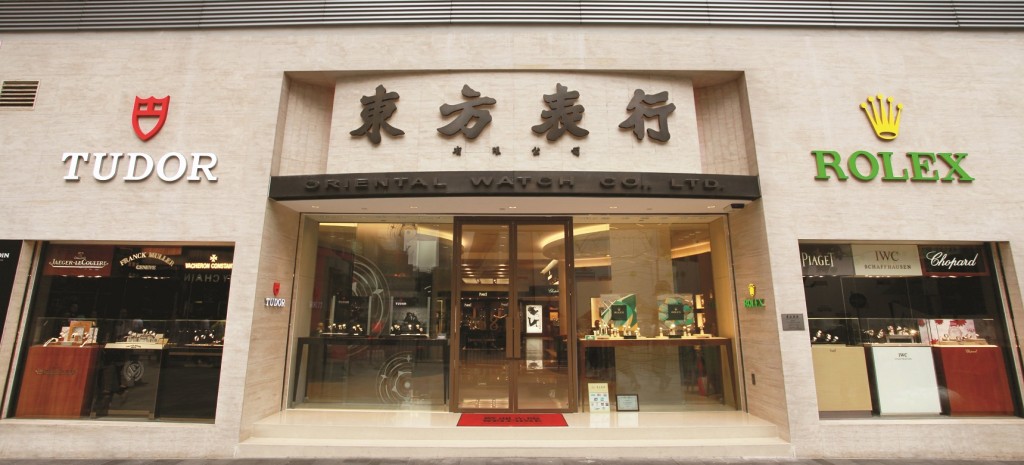 東方表行（398）除派中期息8.6仙，還宣派特別股息25.8仙。資料圖片