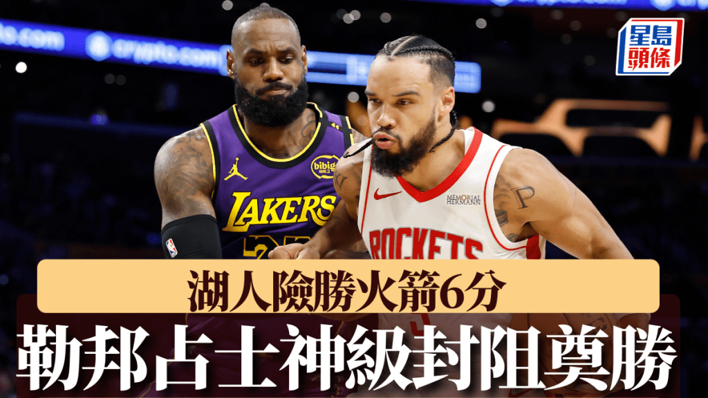 勒邦占士(紫衫)今場攻入16分。Getty