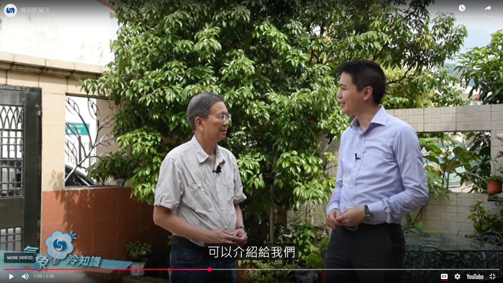 天文台影片截圖