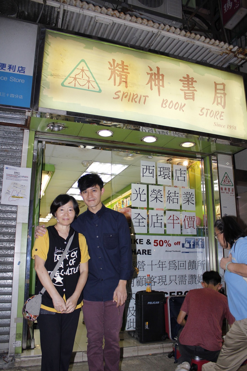 原本位於西環的書店2021年一度結業，現已在灣仔重開。