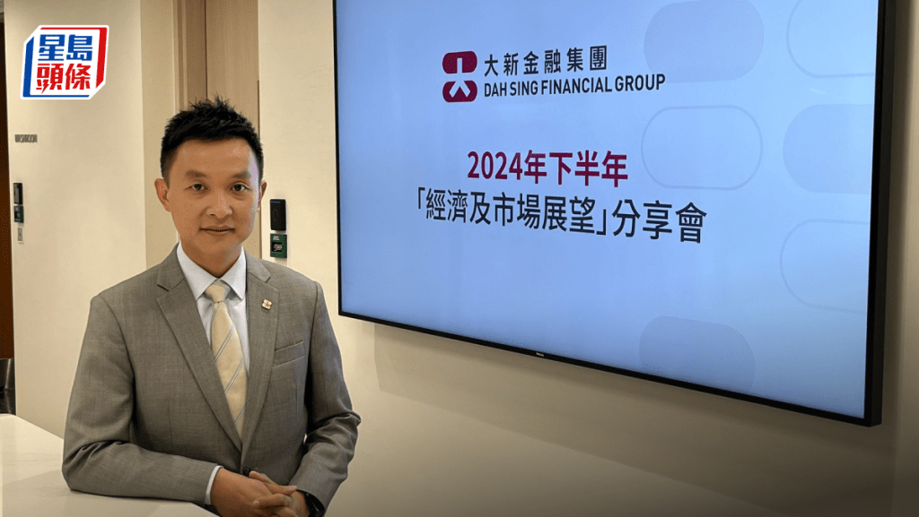 大新首席經濟及策略師溫嘉煒
