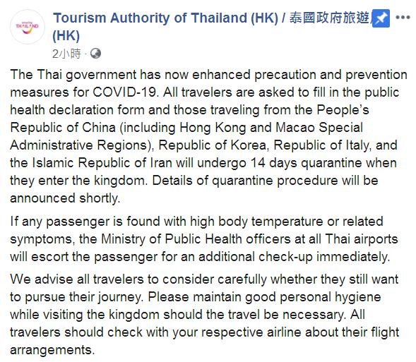 泰國政府旅遊局(HK)fb截圖