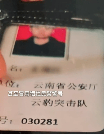 嫌疑人盜烈士警號行騙。澎湃新聞