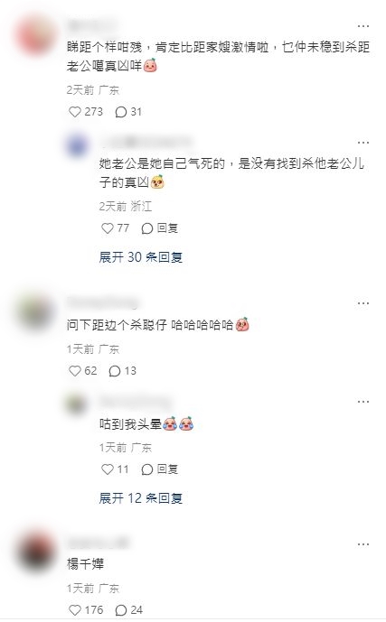 盧宛茵在新劇《非份之罪》中的演出,引起討論。 盧宛茵在新劇《非份之罪》中的演出,引起討論。