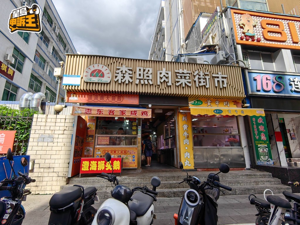 採訪隊再轉到附近的森照街市，同樣很多港客。