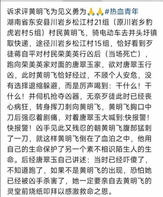 網傳事發詳情。 網傳事發詳情。