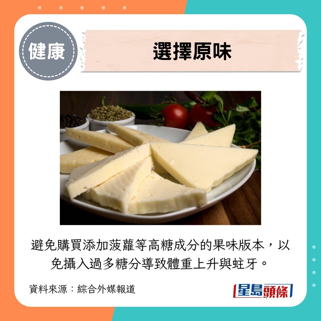 选择原味