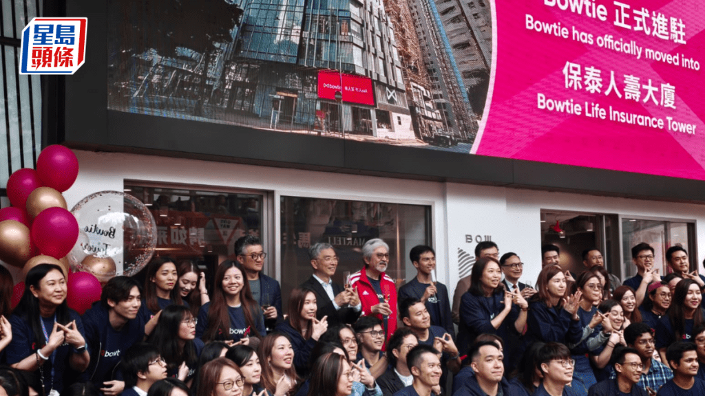 Bowtie新總部進駐灣仔 去年下半年自願醫保投保量逾1萬