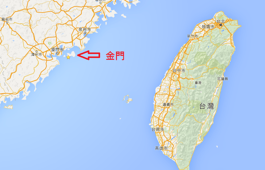 金門遠離台灣本島，但離福建很近。