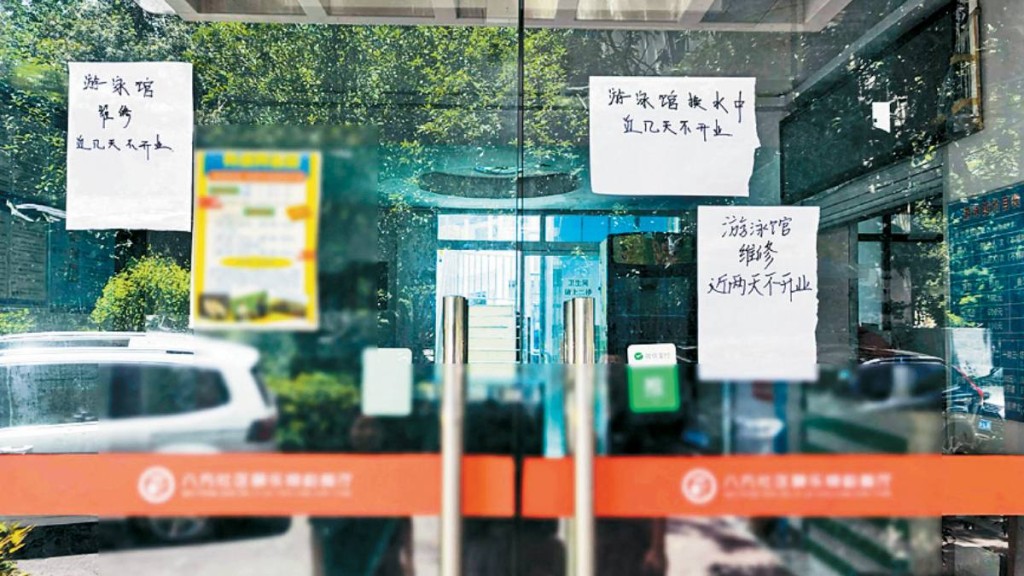 涉事泳館已暫停開放。