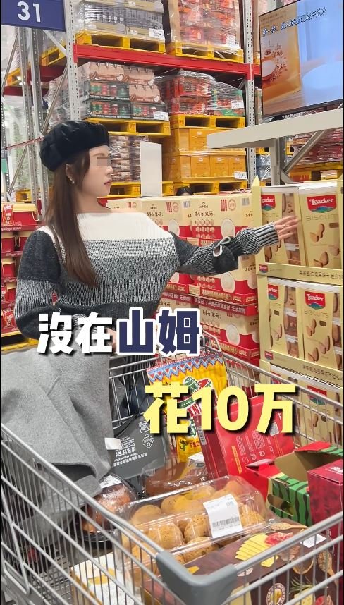 小紅書靚女網紅在短片甫開首，說沒有在山姆超市花上10萬，都不知道這些東西多難吃。