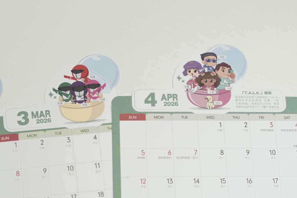 想把限量版月曆帶回家，可即日起參加有獎遊戲。
