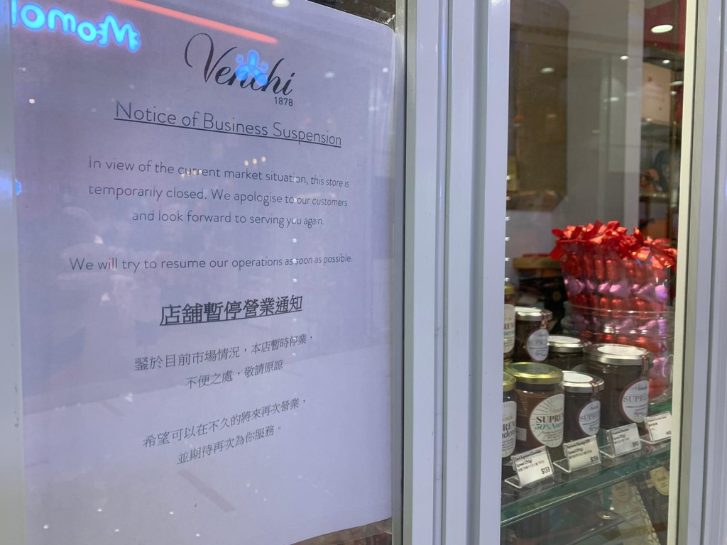 海港城多家商戶暫停營業