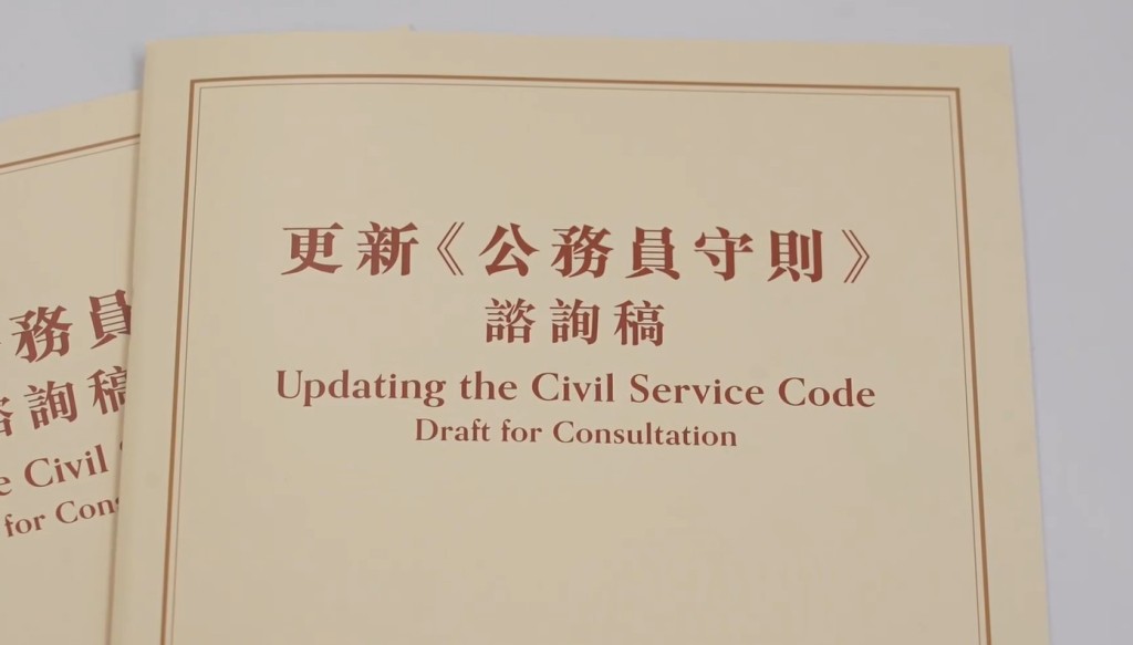 杨何蓓茵表示，公务员事务局会更新《公务员守则》谘询稿的相关工作。杨何蓓茵fb