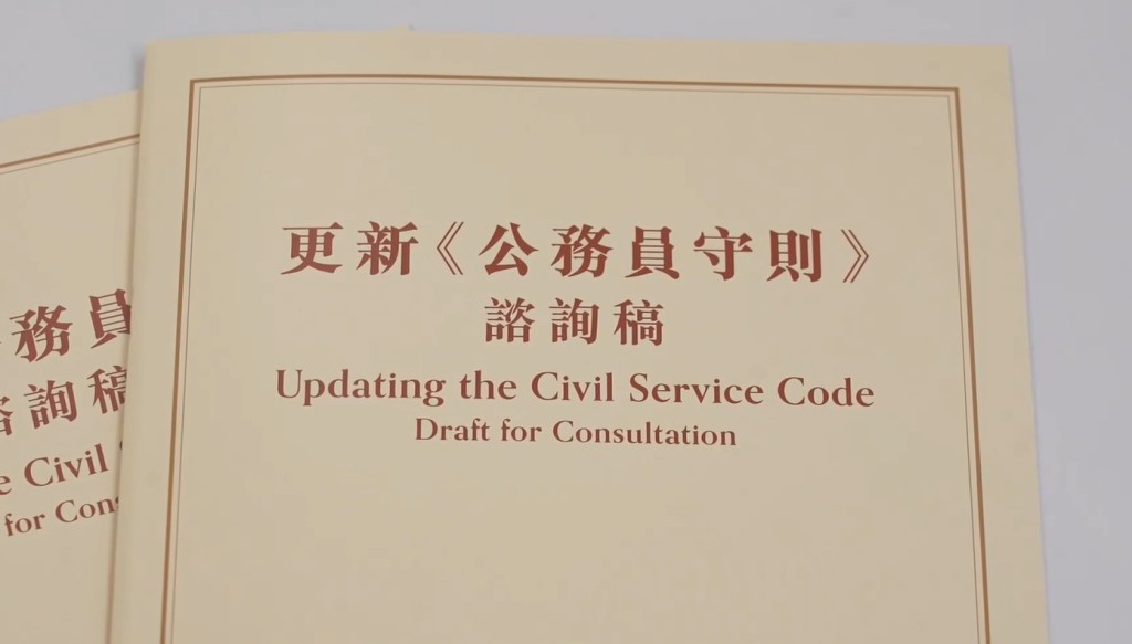 楊何蓓茵表示，公務員事務局會更新《公務員守則》諮詢稿的相關工作。楊何蓓茵fb