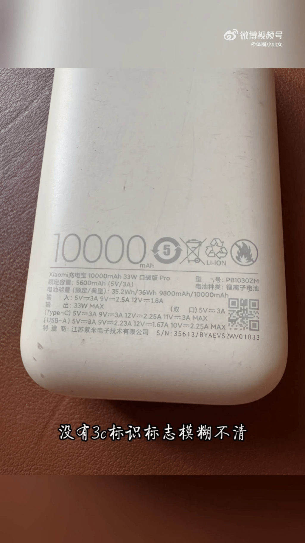 有3C標識而且要清楚、功率不超過100Wh、還要不是被召回型號或批次。 有3C標識而且要清楚、功率不超過100Wh、還要不是被召回型號或批次。