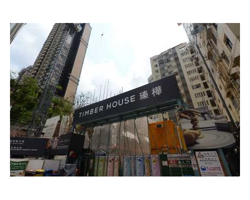 市傳瑧樺撻訂8伙明日重售