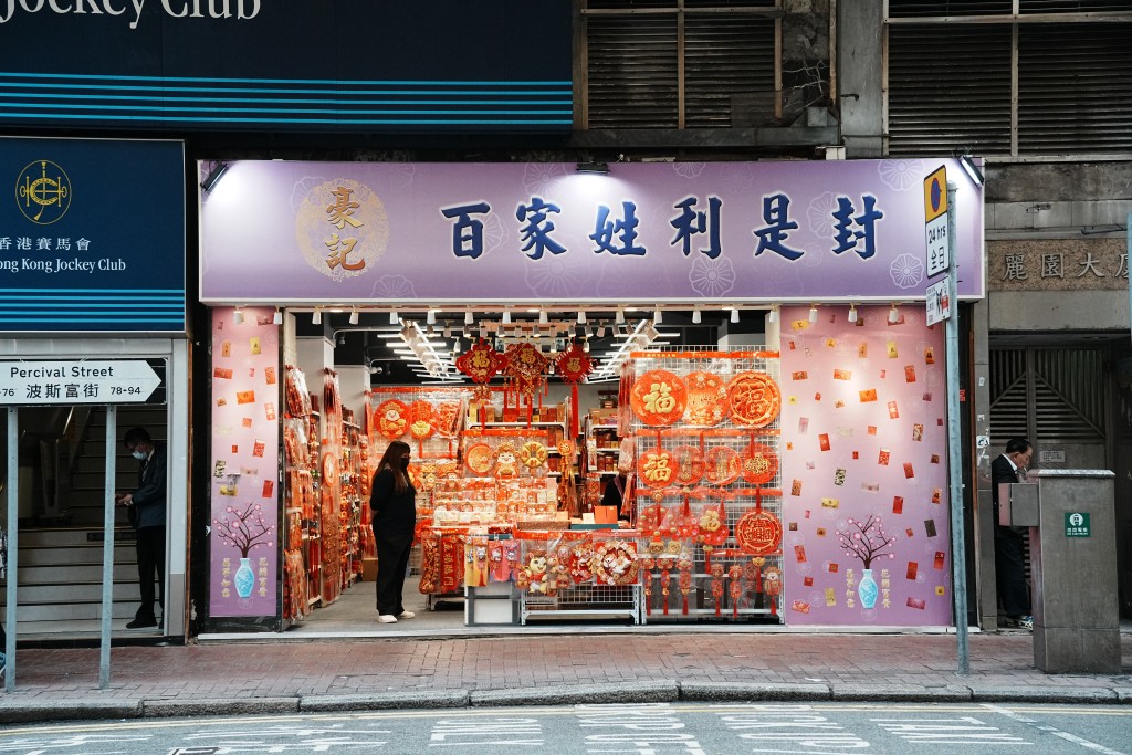 波斯富街78至82號地下A舖，建築面積約1200方呎，估計短租每月約10萬。