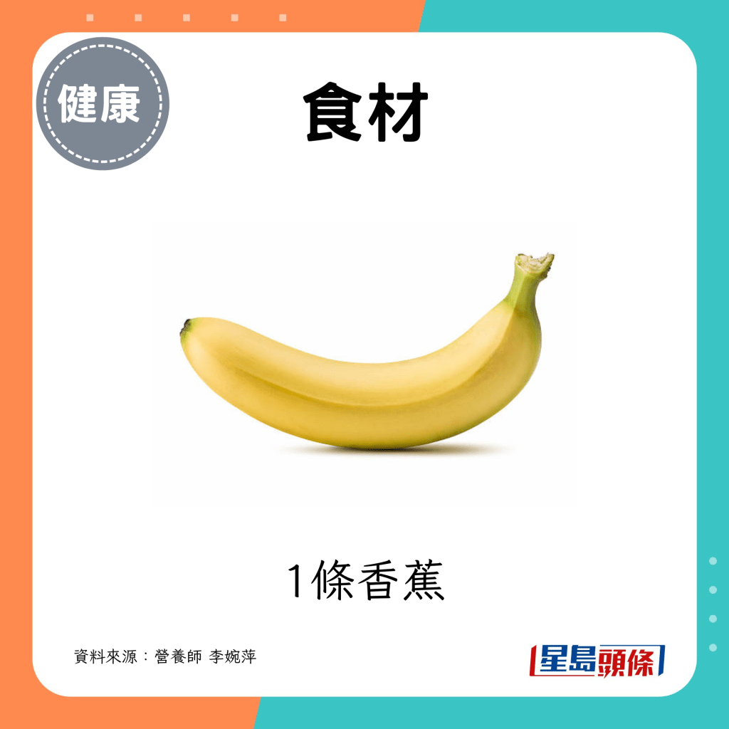 1条香蕉