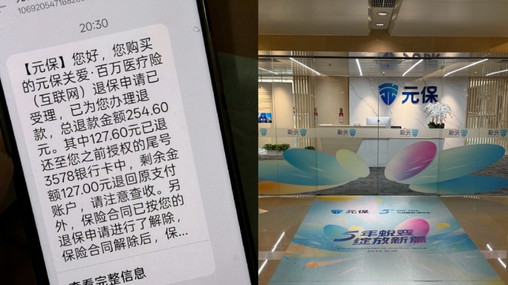 首月¥0.6變千元保費,山東婦誤墮保險「彈窗陷阱」獲全額退款。