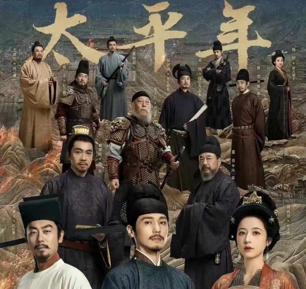 聚焦「冷門歷史」五代十國時期的《太平年》，以罕見熱度掀起討論熱潮。