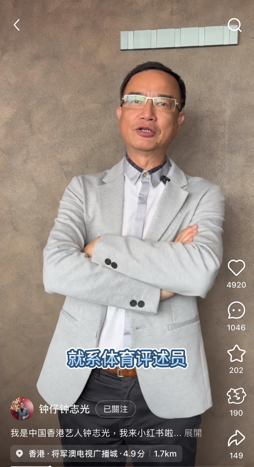 鍾志光在首段影片中向網民作自我介紹。