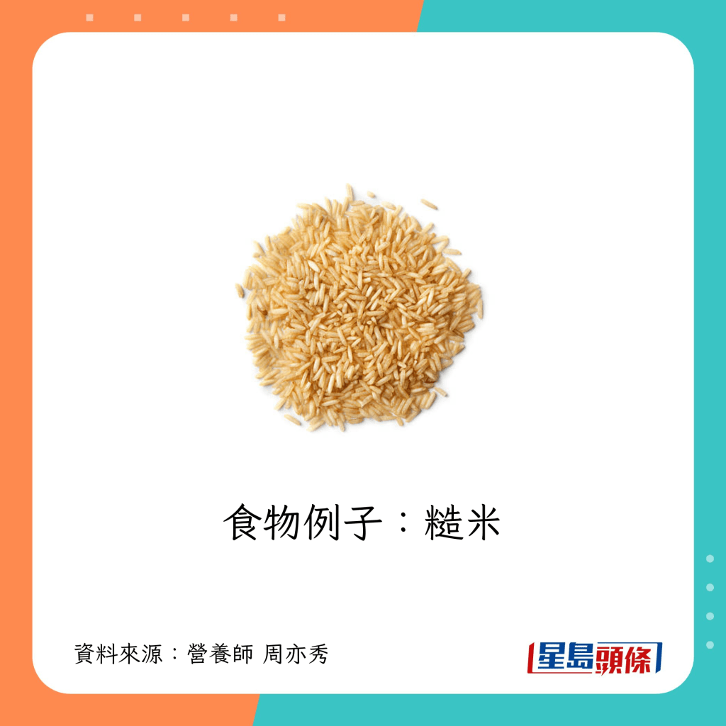 包括糙米