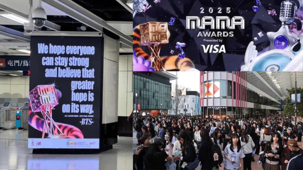 MAMA 2025丨大埔宏福苑五級火後如常舉行典禮氣氛沉重  大會捐款2千萬  表演環節陣容再成焦點