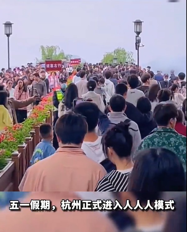 杭州西湖满是人。
