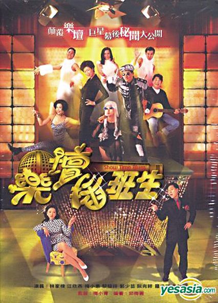 Madam印象最難忘是拍梅小青的《樂壇插班生》，與他及黎耀祥、江欣燕等扮鬼扮怪。