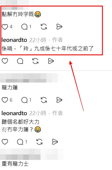 Threads截圖（資料來源：leonardto＠Threads）
