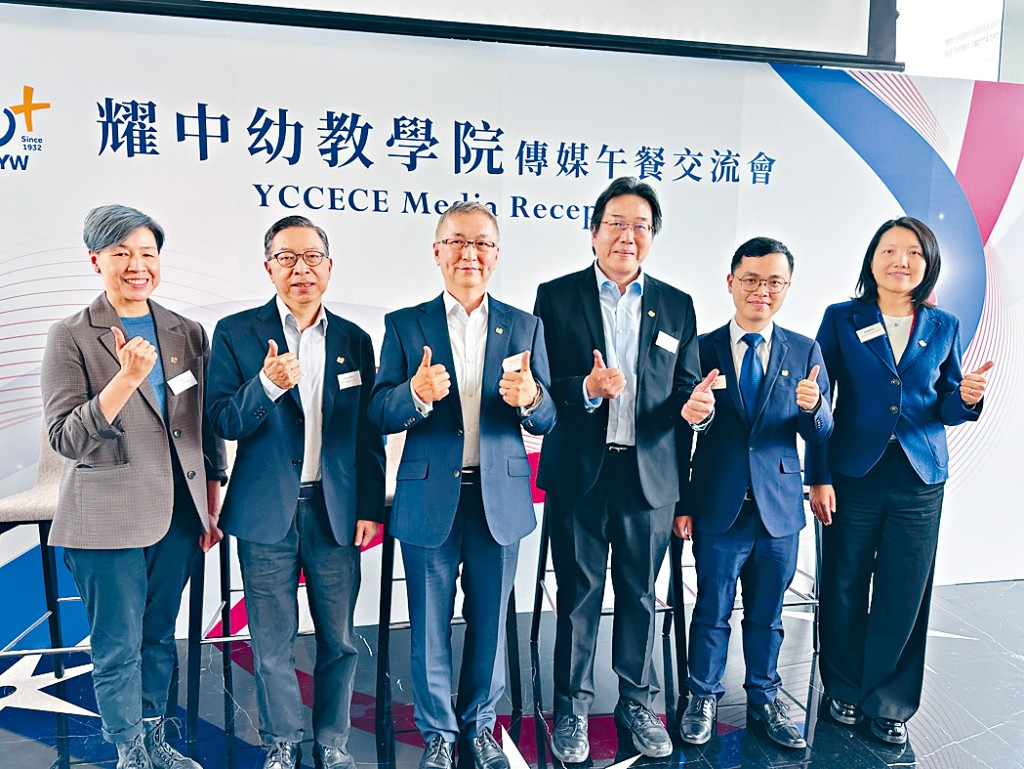 耀中幼教學院昨宣布將開辦教育學碩士，以及學位教師教育深造文憑課程，料最快明年9月開課。