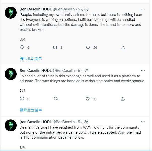 AAX副总裁Ben Castlin于个人Twitter上表示已离职，公司已不复存在