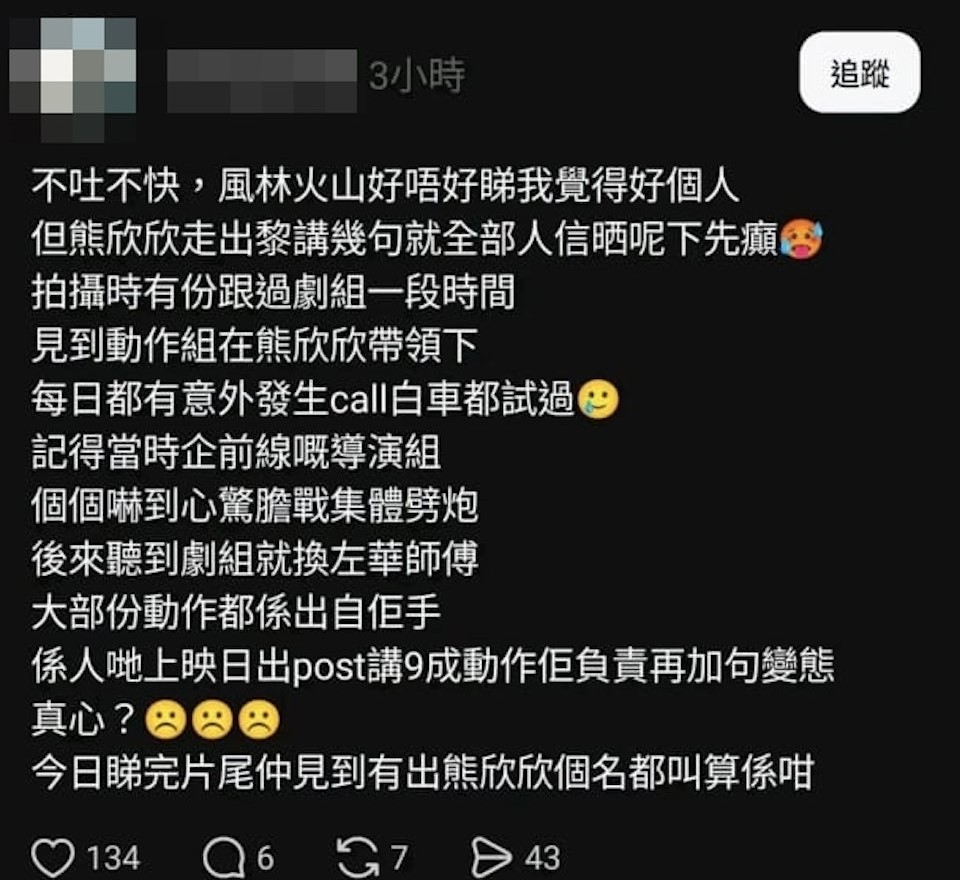 亦有自稱劇組人員的網民發文,為動作組及導演的專業辯護。 亦有自稱劇組人員的網民發文,為動作組及導演的專業辯護。