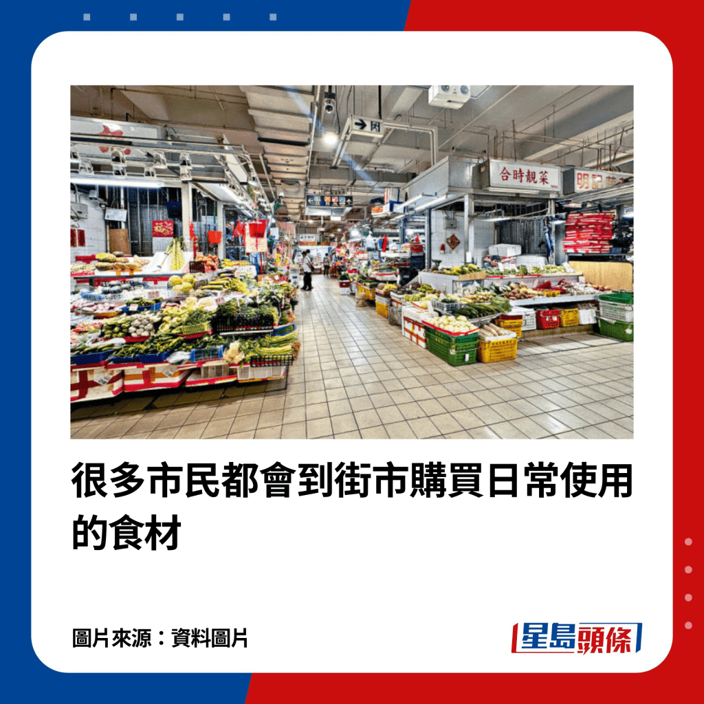 很多市民都会到街市购买日常使用的食材