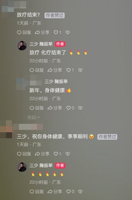 陳振華逐一回覆網民留言。