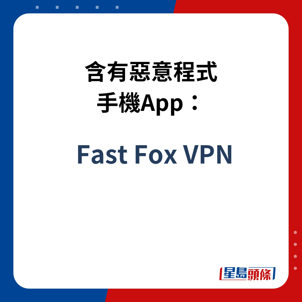 Fast Fox VPN