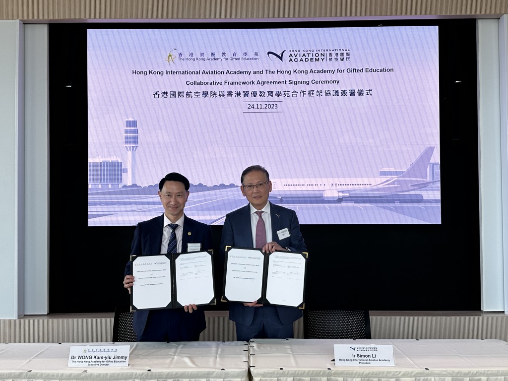 香港資優教育學苑與航空學院簽署合作框架協議，加強合作關係，為本港發掘及培育航空專才。